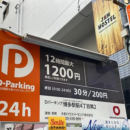 Jam Hostel Hakata Station Front Mix Domitory - Vacation Stay 31831 후쿠오카 외부 사진