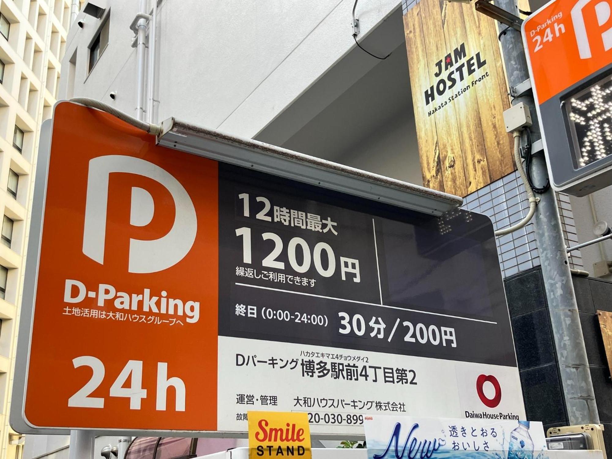 Jam Hostel Hakata Station Front Mix Domitory - Vacation Stay 31831 후쿠오카 외부 사진