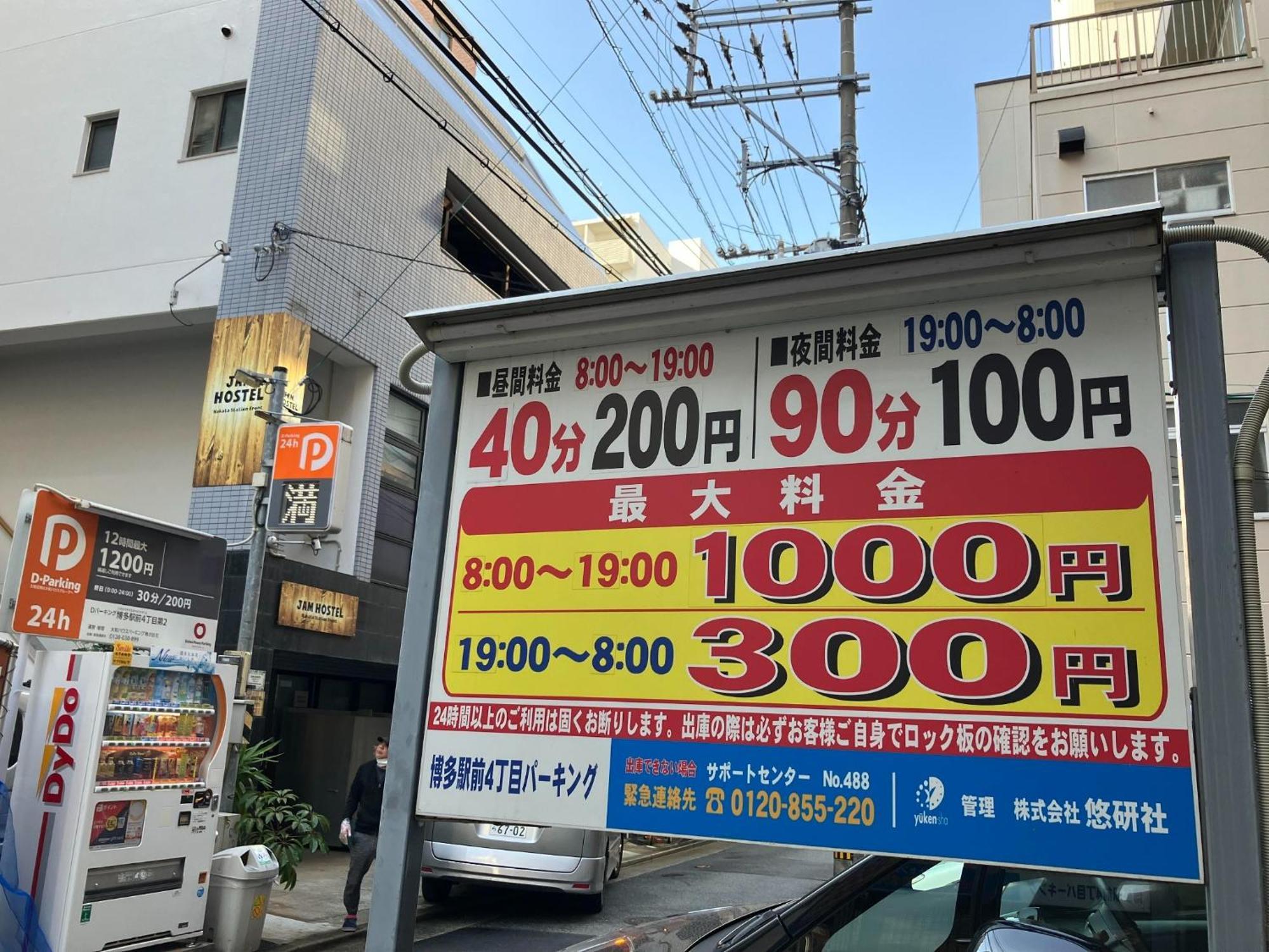 Jam Hostel Hakata Station Front Mix Domitory - Vacation Stay 31831 후쿠오카 외부 사진
